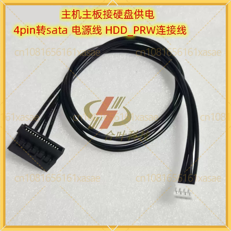 Cable Lock Laptop - 2 ชิ้นสำหรับเมนบอร์ด ASUS HDD_PRW 4Pin ถึง
